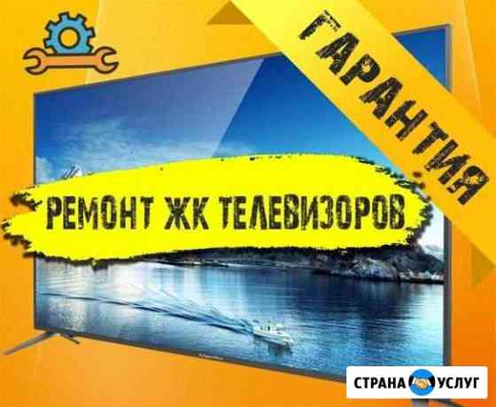 Настройка Телевизора, Ремонт телевизора. Выезд Санкт-Петербург
