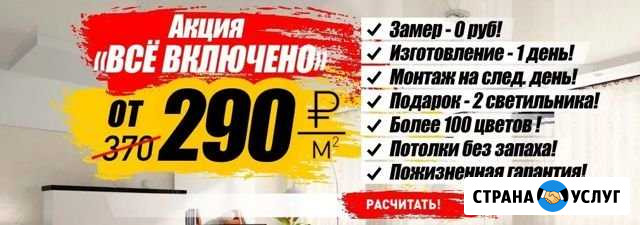 Натяжные потолки в Самаре Самара - изображение 1
