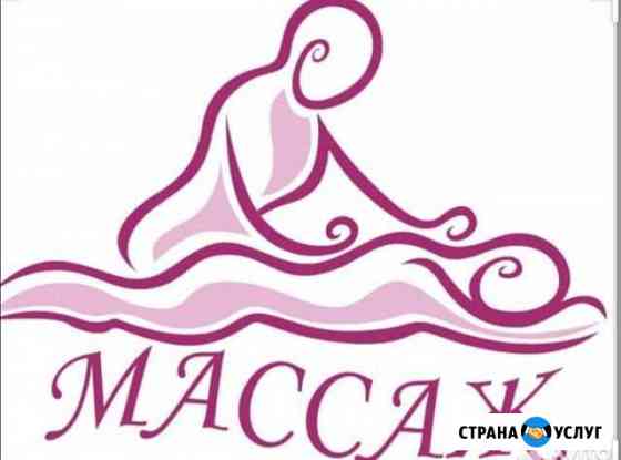 Массаж с выездом на дом Ярославль
