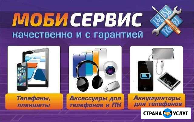 Ремонт компьютеров телефонов и планшетов запчасти Калуга - изображение 1