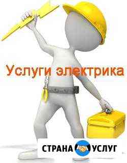 Услуги электрика Славгород