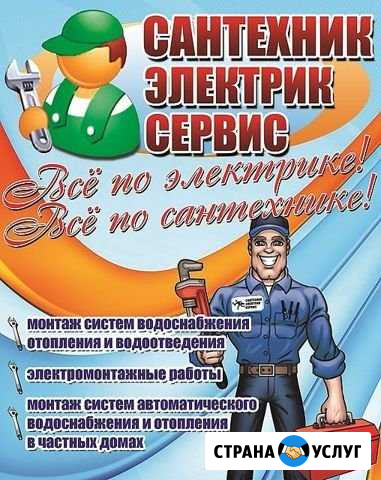 Отопление. электрика. водопровод. канализация Орёл - изображение 1