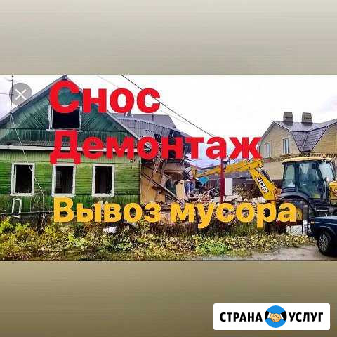 Демонтаж.Вывоз мусора,Уборка участка,покос травы Калуга - изображение 1