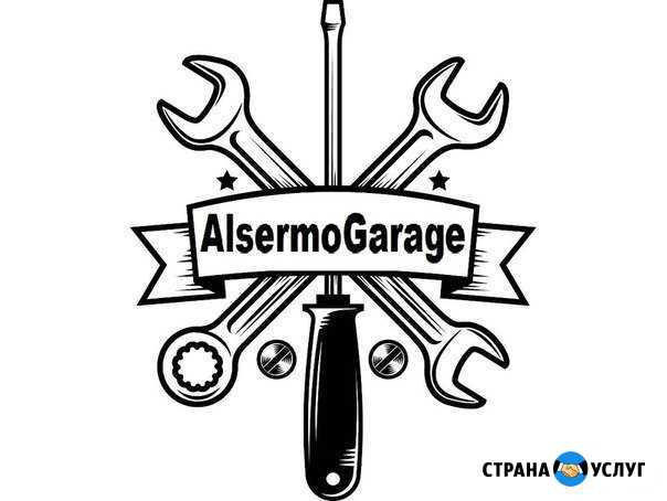 AlsermoGarage Волгодонск - изображение 1