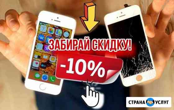 Ремонт iPhone Прямо на твоих Глазах Нижний Новгород