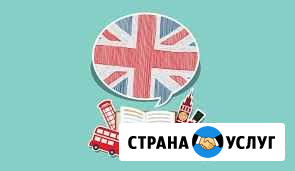 Английский язык Волжский Волгоградской области - изображение 1