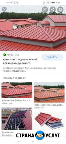 Услуги плотник паталок крища шефир Вязники - изображение 1