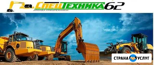 Аренда экскаватора погрузчика, вывоз мусора Рязань - изображение 1