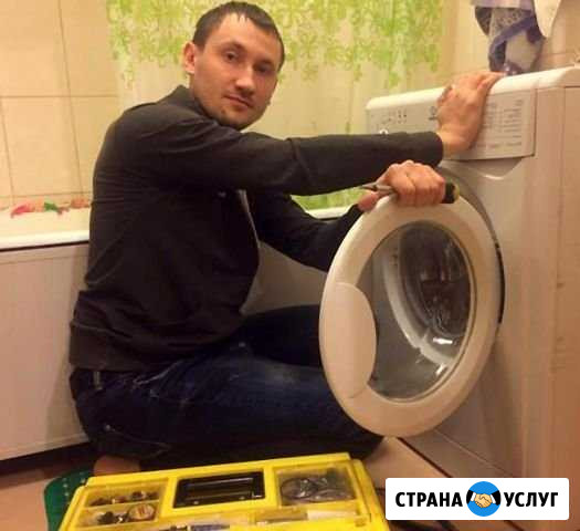 Ремонт стиральных и посудомоечных машин на дому Тольятти - изображение 1