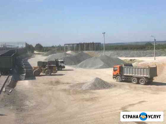 Гранитный щебень Железнодорожные услуги по приёмке Менделеевск