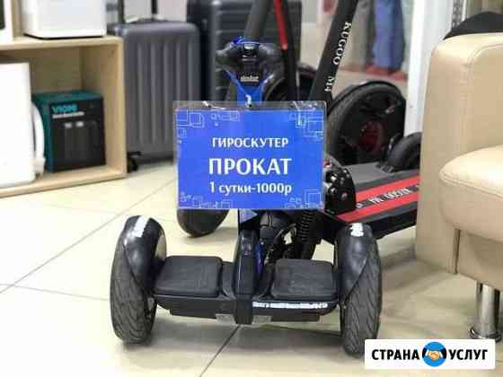 Прокат Самокатов и Гироскутеров / Инструктор Самара