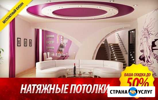 Натяжные потолки Новосибирск - изображение 1