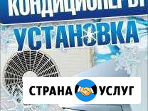 Монтаж - демонтаж сплит-систем Левокумское - изображение 1