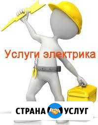 Электрик Смоленск - изображение 1