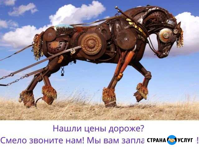 Скупка металла Видное - изображение 1