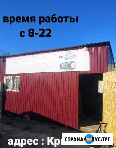 Шиномонтаж Курган - изображение 1