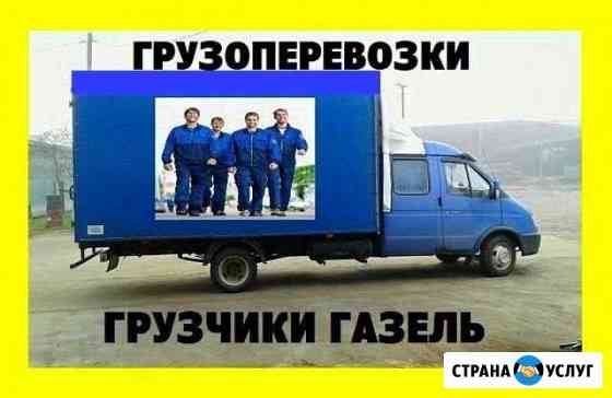 Грузоперевозки Газель Новый Уренгой