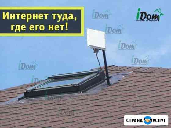 Интернет ловит везде Ступино
