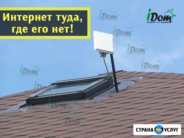Интернет ловит везде Ступино - изображение 1