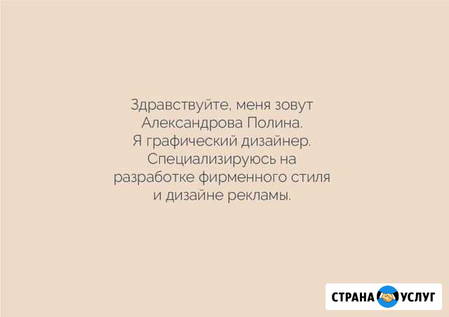 Графический дизайнер Пермь - изображение 1