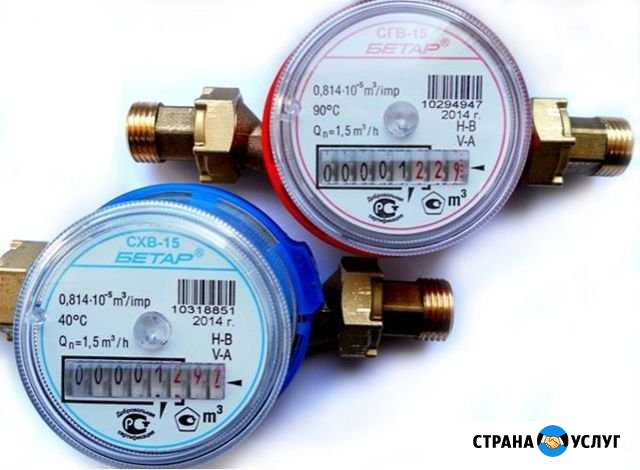 Поверка водяных и газовых счетчиков(все районы) Волгоград - изображение 1