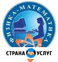 Решение задач по физике и математике Екатеринбург - изображение 1