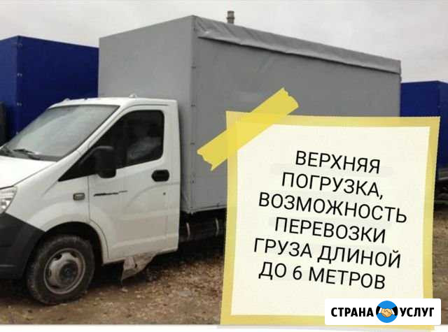 Грузоперевозки газель 4,2м, хино Реф 5 т, ип Бийск - изображение 1