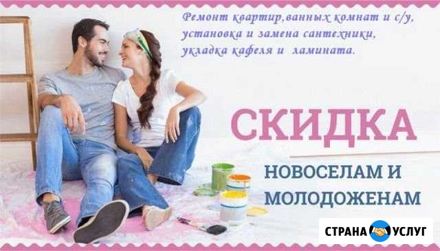 Ремонт квартир Северодвинск - изображение 1