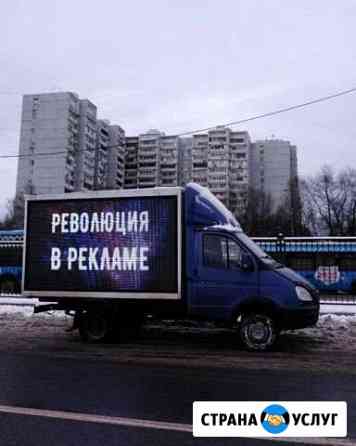 Реклама на Газели с LED-экраном Москва