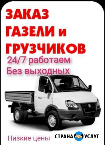 Грузоперевозки, Газели, Грузчики, Переезды Ульяновск - изображение 1