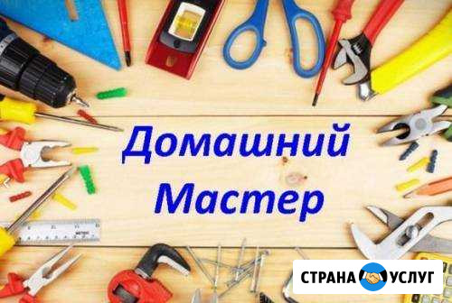 Сантехник Электрик Махачкала - изображение 1