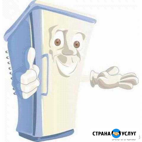 Ремонт холодильников без выходных Уфа - изображение 1