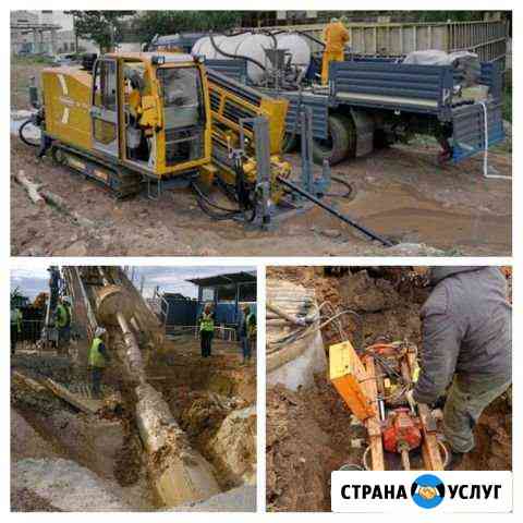 Нужны Проколы гнб под Водопровод Газ Кабеля Нягань