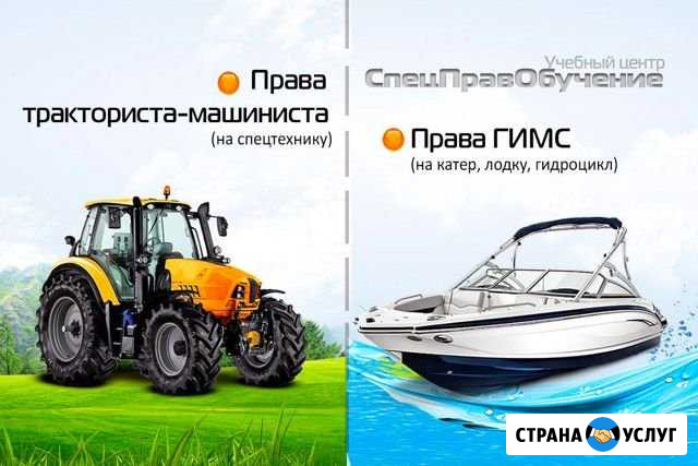 Права на спецтехнику и права гимс Норильск - изображение 1