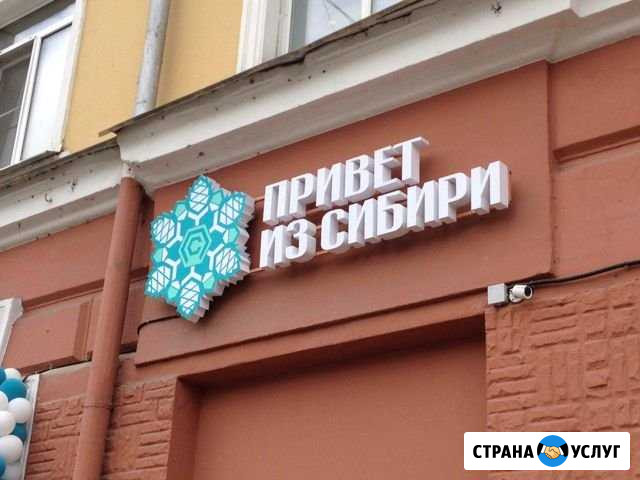 Наружная реклама. Архитектурная подсветка зданий Новокузнецк - изображение 1