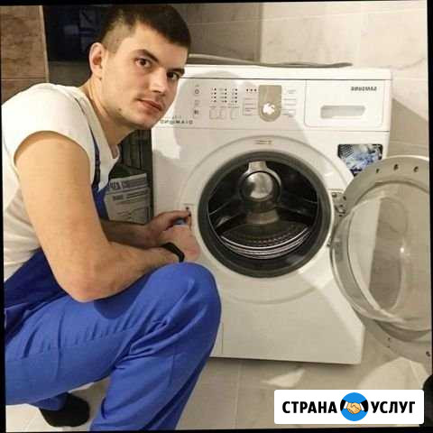Ремонт стиральных машин, посудомоечных, 24 часа Волгоград - изображение 1