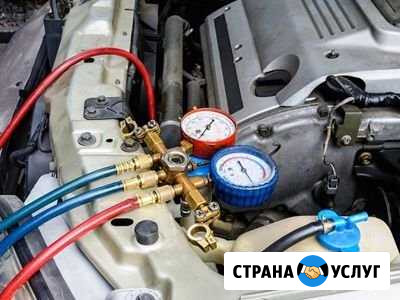Ремонт автомобильных кондиционеров и холодильных у Липецк - изображение 1