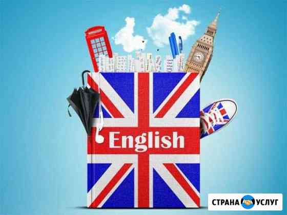 Репетиторство Английского языка Ставрополь