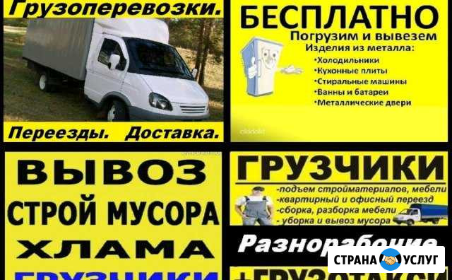 Вывоз мусора Астрахань - изображение 1