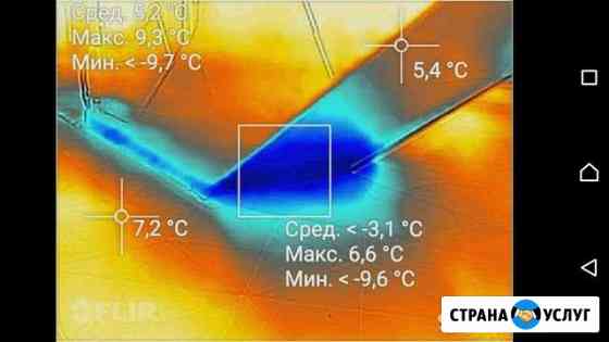 Тепловизор обследование выезд Екатеринбург