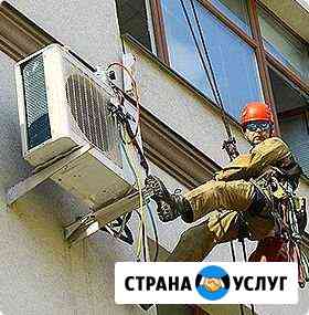 Высотный монтаж кондиционеров Симферополь