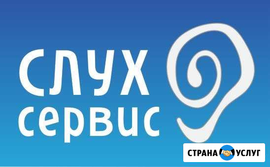 Ремонт Слуховых аппаратов Челябинск - изображение 1