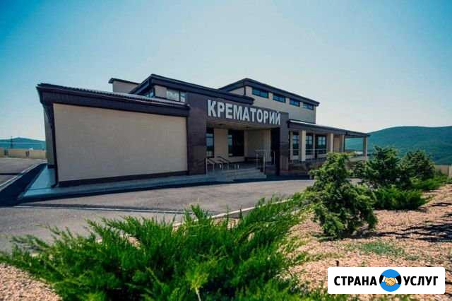 Кремация в Махачкале и Дагестане Махачкала - изображение 1