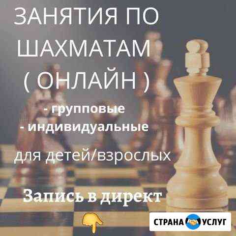 Шахматы Казань