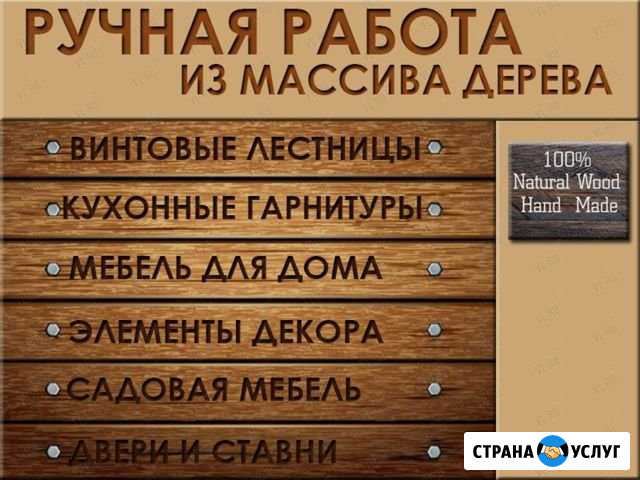 Столярная мастерская Кингисепп - изображение 1