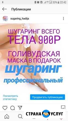 Косметология Махачкала - изображение 1