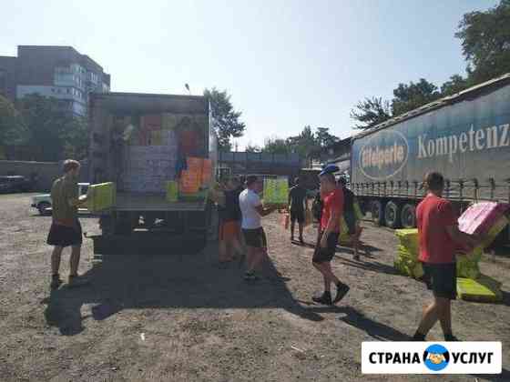 Грузчики Таганрог