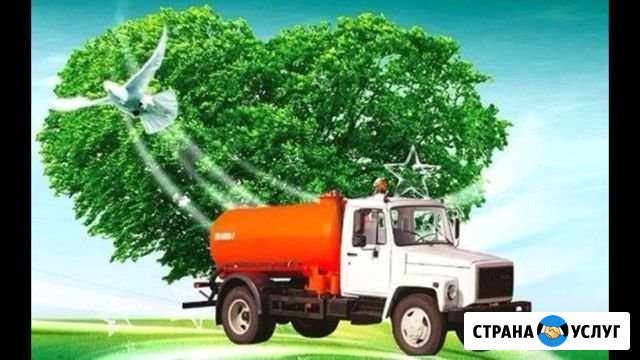 Откачка выгребных ям ассенизатор Мелеуз - изображение 1