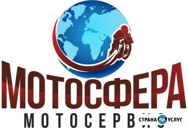 Ремонт мототехники мотосервис мотосфера Орехово-Зуево - изображение 1