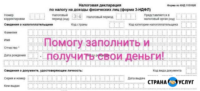 3-ндфл, декларации о доходах госслужащих Омск - изображение 1